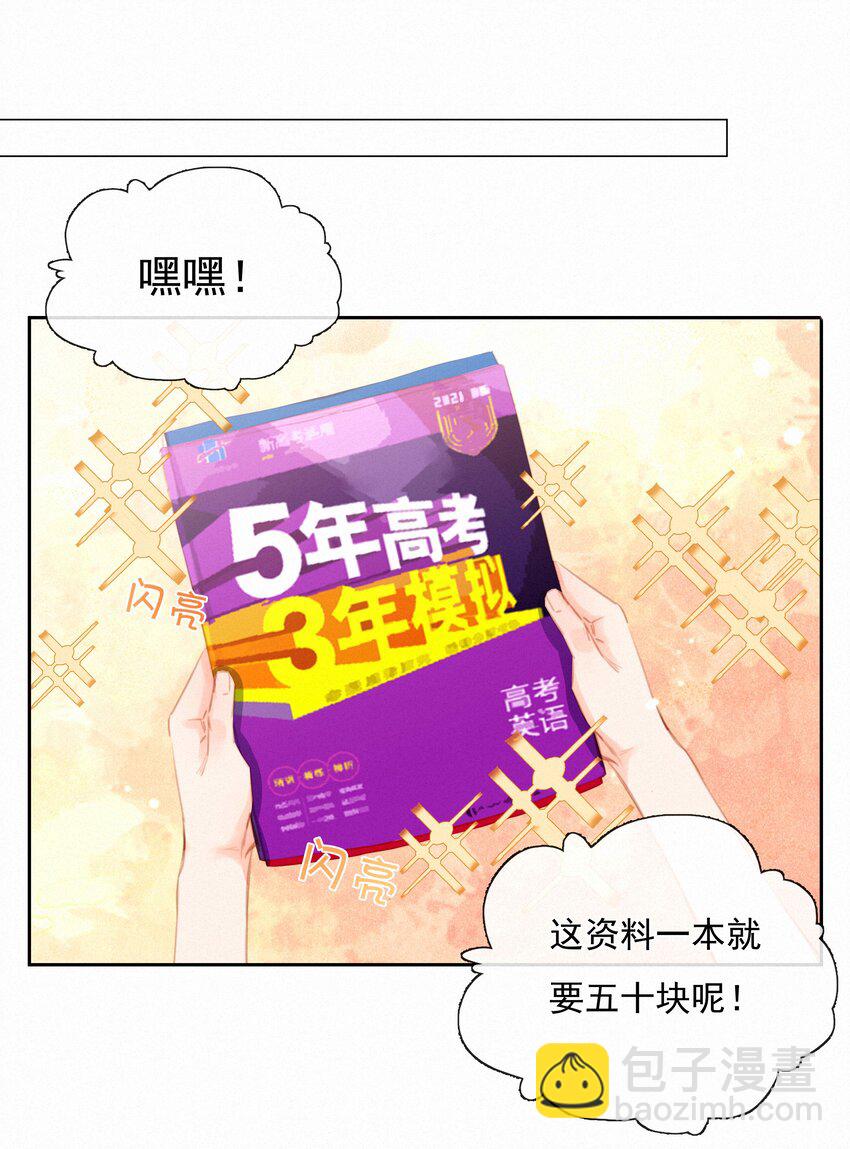 029 心愿-第29话
