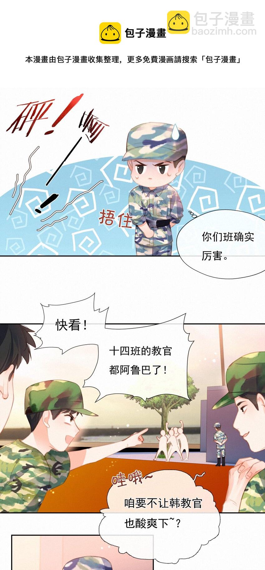 029 心愿-第29话