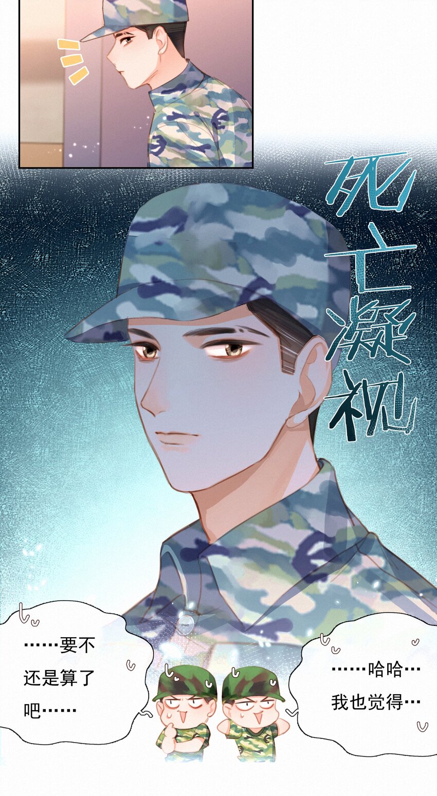 029 心愿-第29话