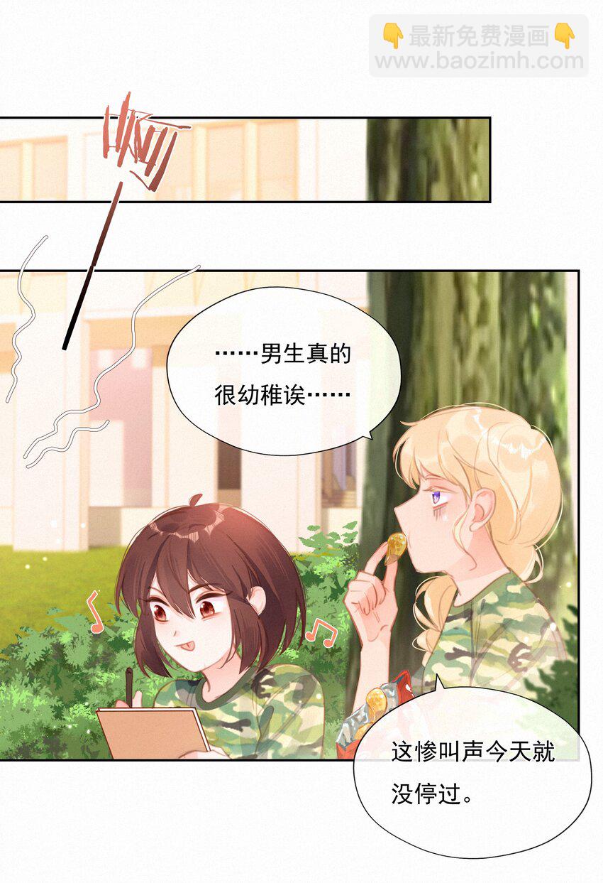029 心愿-第29话