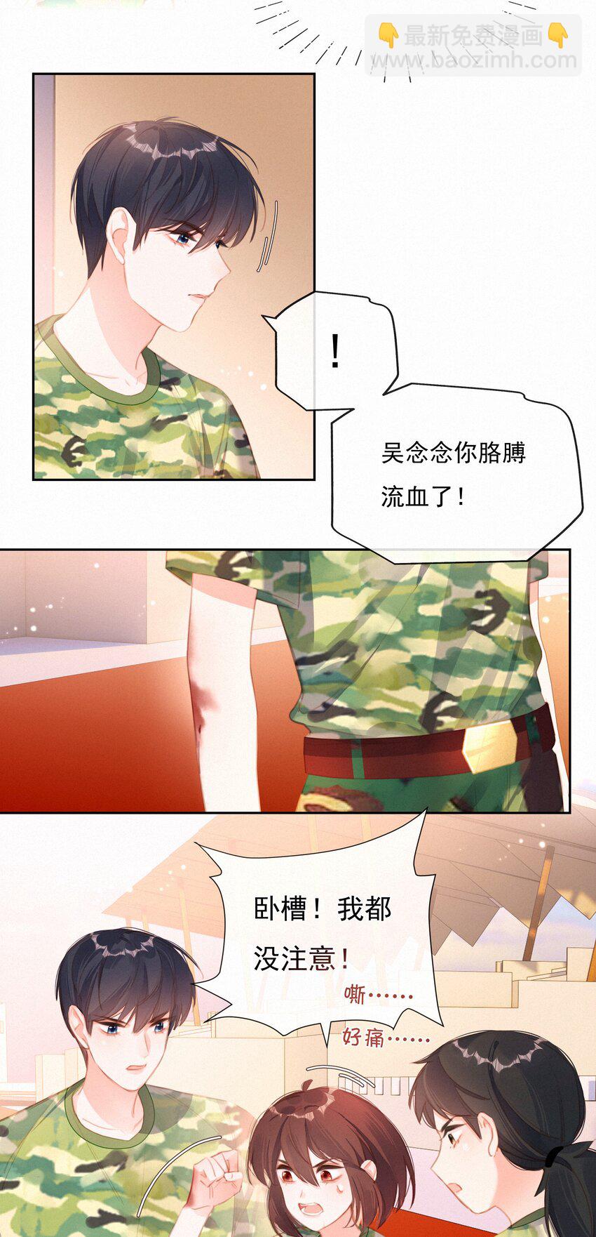029 心愿-第29话