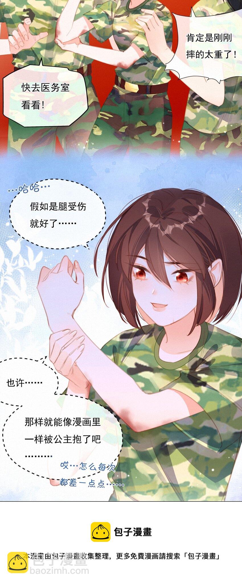 029 心愿-第29话