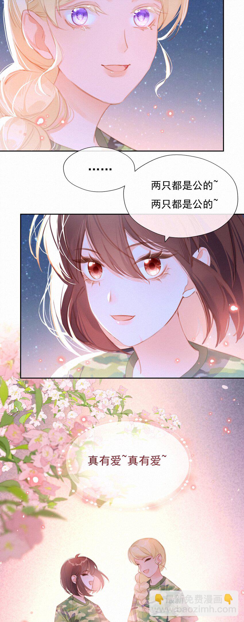 031 再见，军训-第31话
