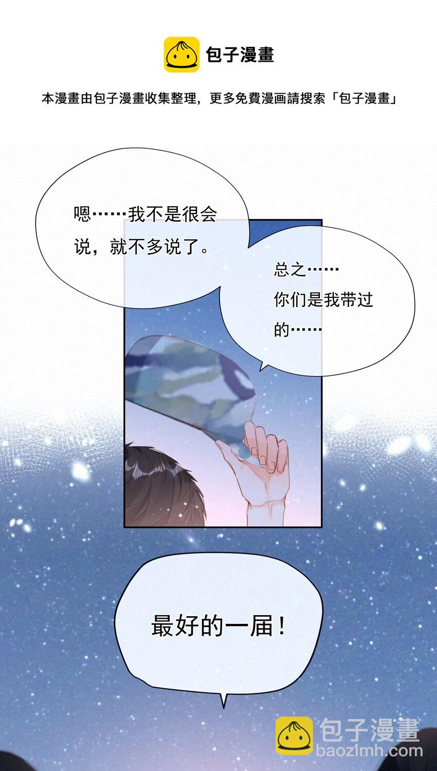 031 再见，军训-第31话
