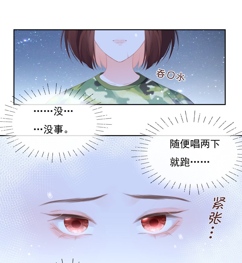 031 再见，军训-第31话