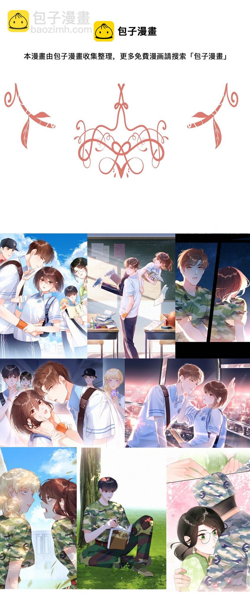 031 再见，军训-第31话