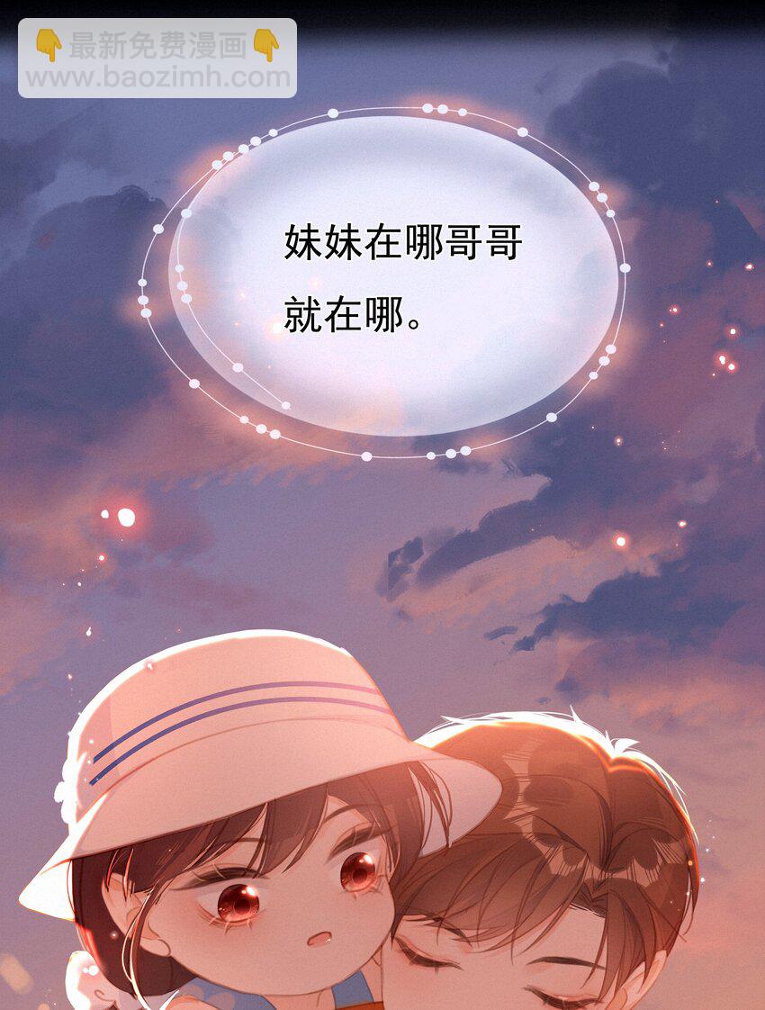 033 兄妹限定-第33话