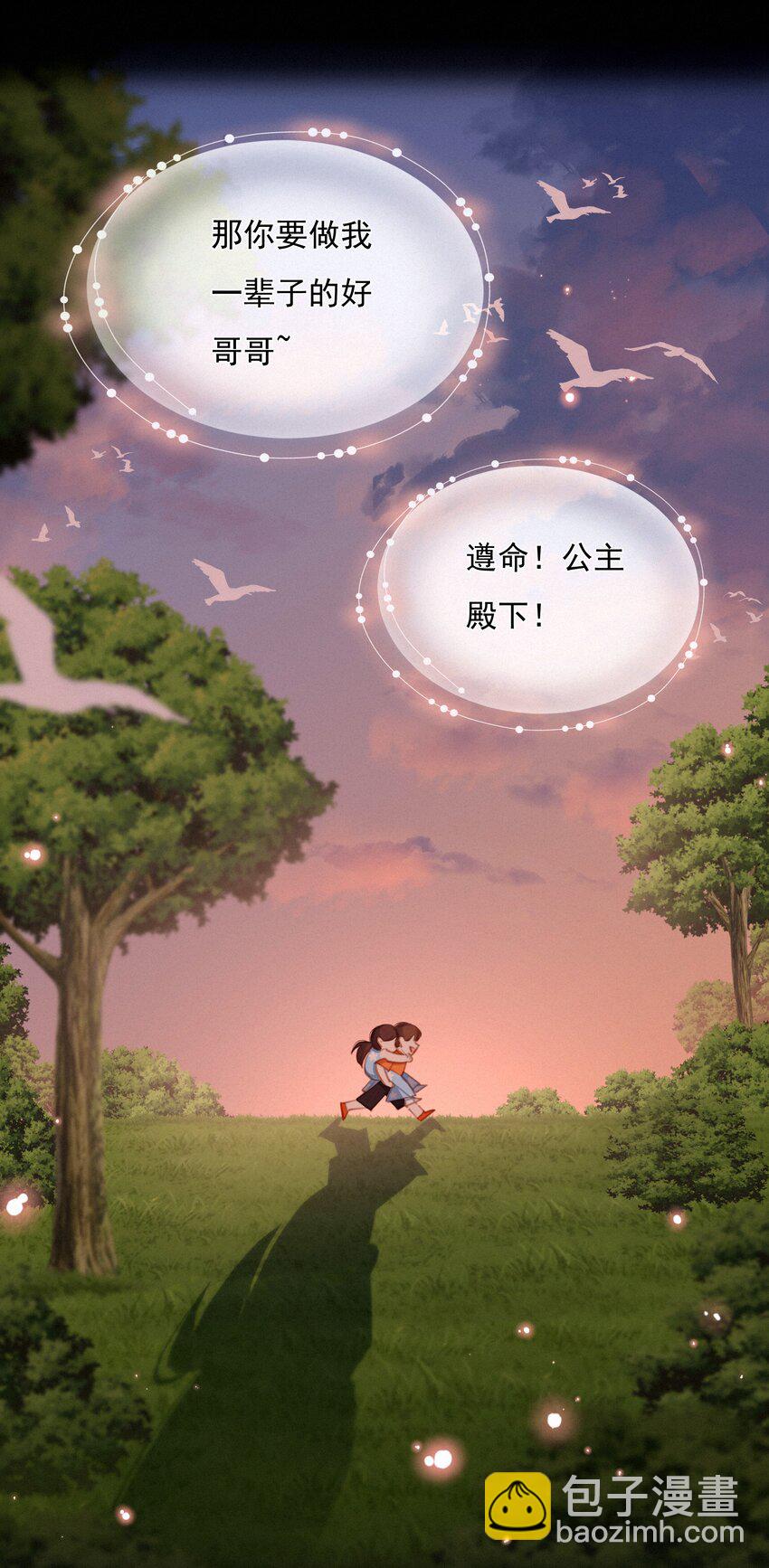 033 兄妹限定-第33话