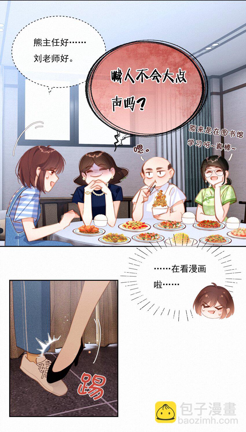 033 兄妹限定-第33话