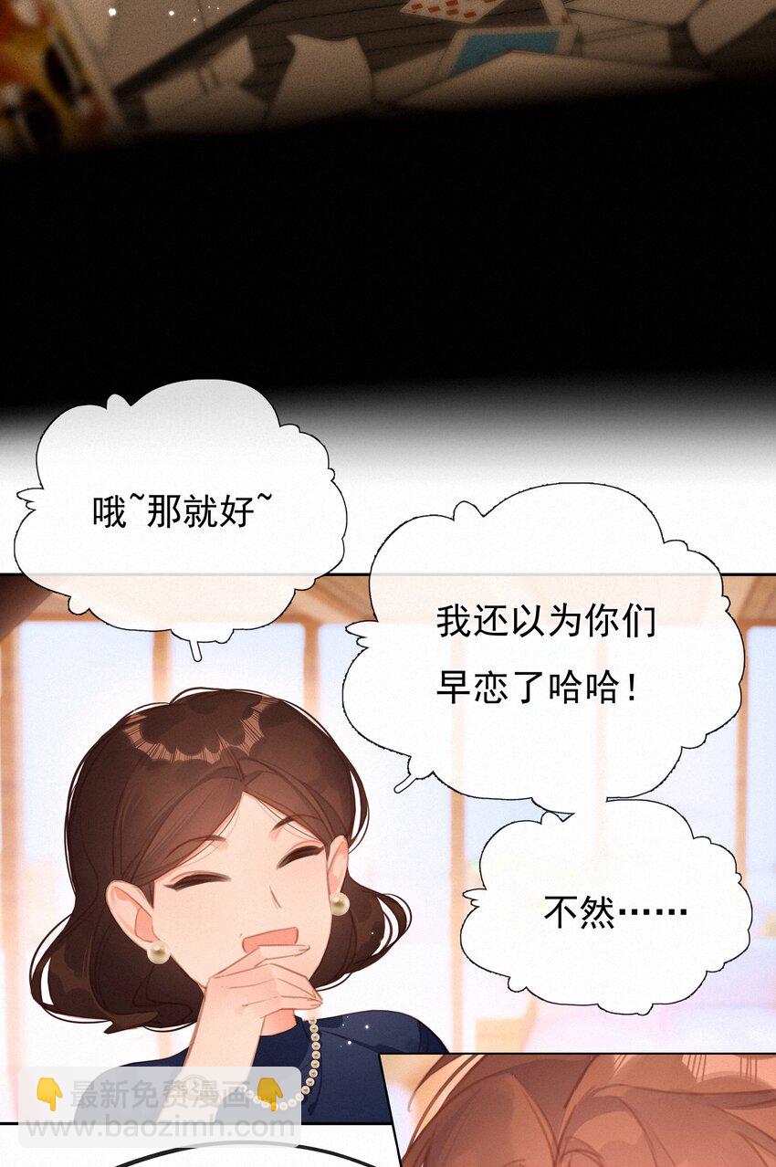 033 兄妹限定-第33话