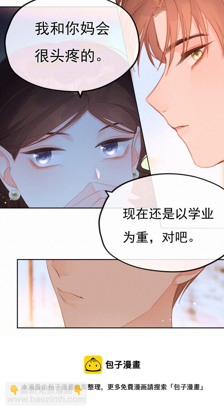 033 兄妹限定-第33话