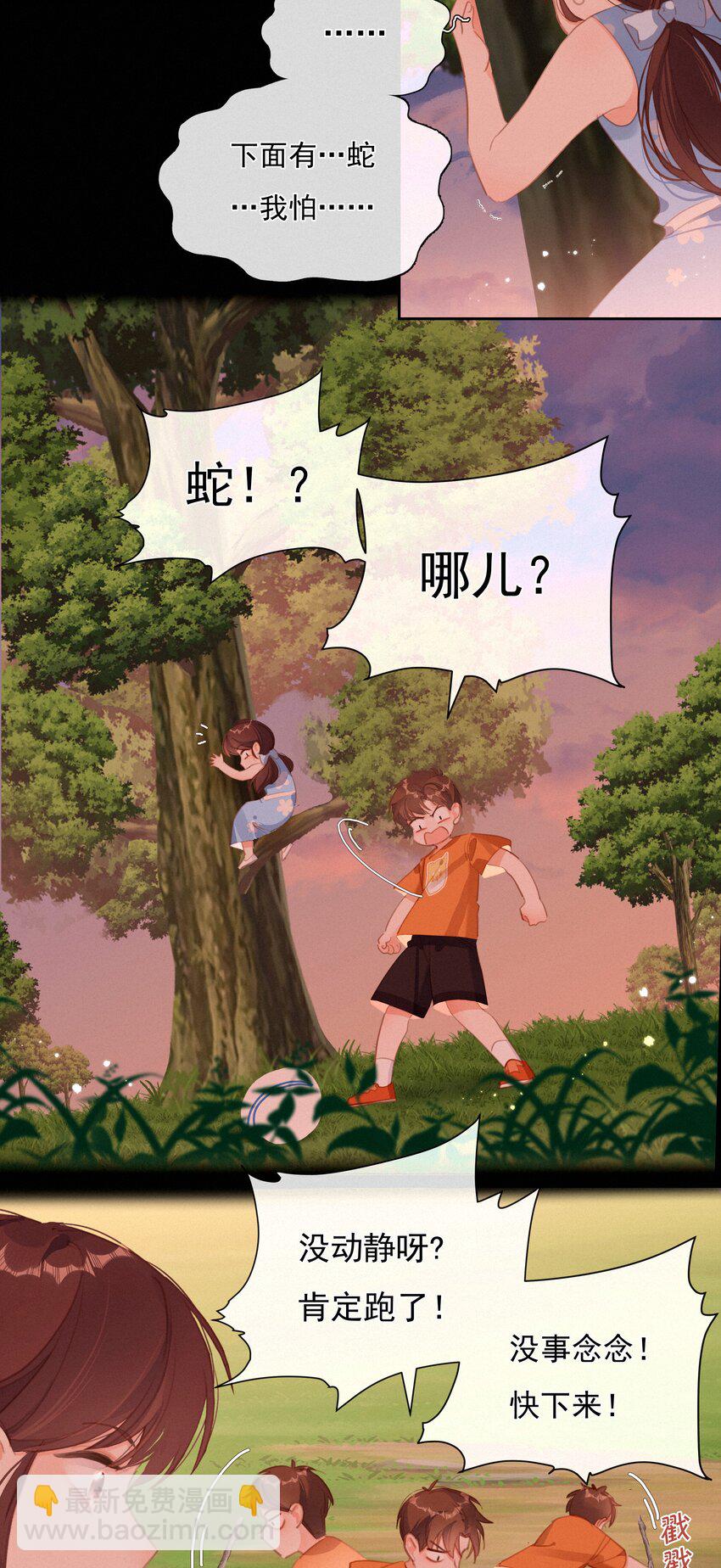 033 兄妹限定-第33话