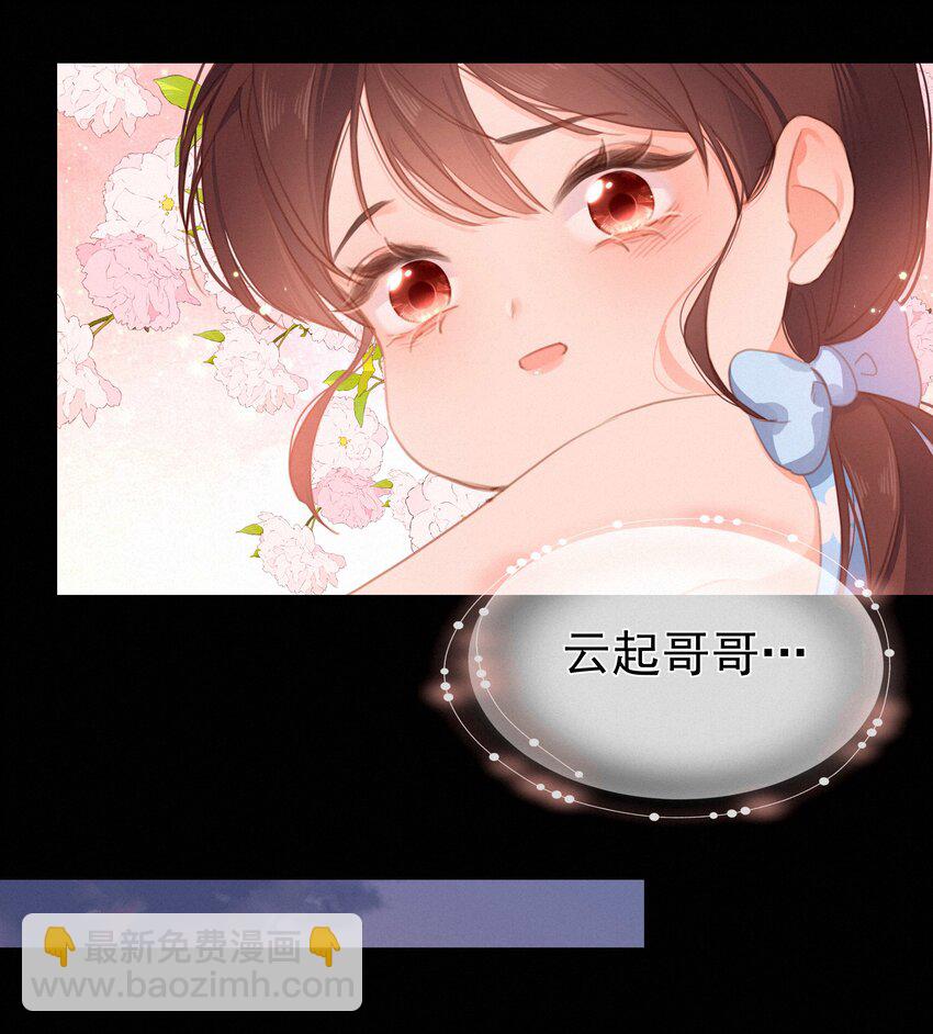 033 兄妹限定-第33话