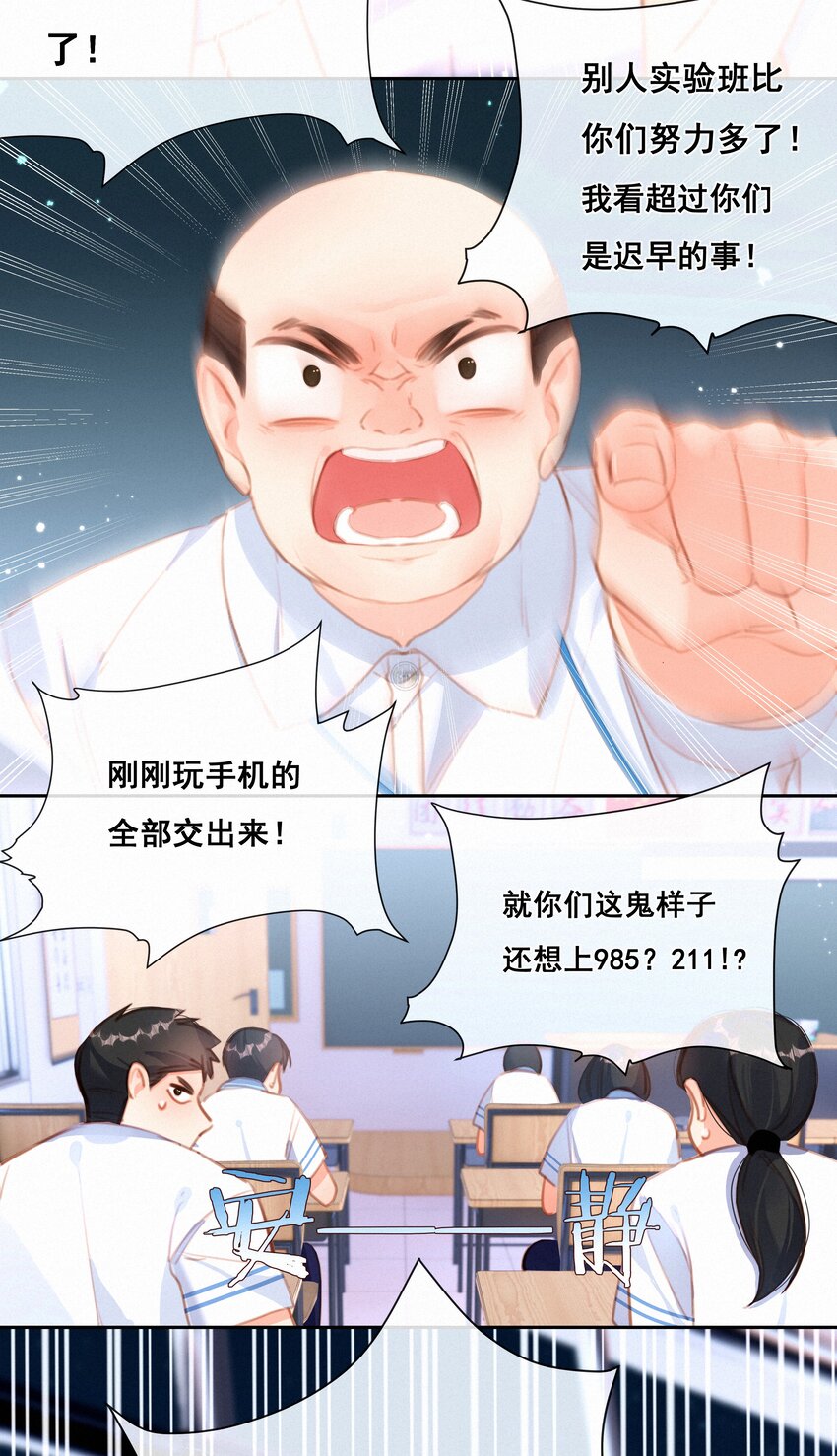 035 你们不要再卷了！-第35话