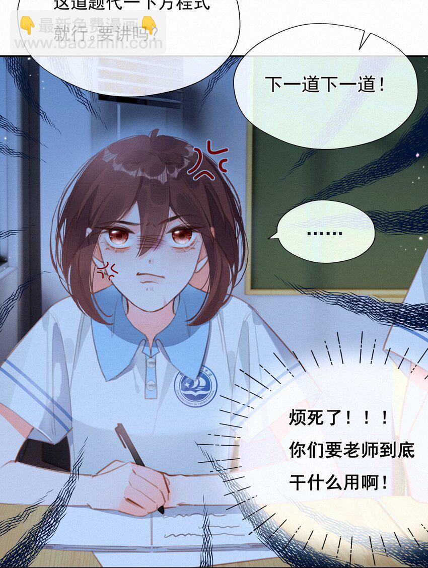 035 你们不要再卷了！-第35话