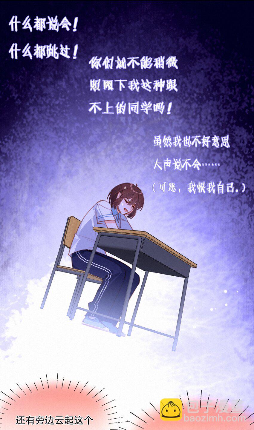 035 你们不要再卷了！-第35话