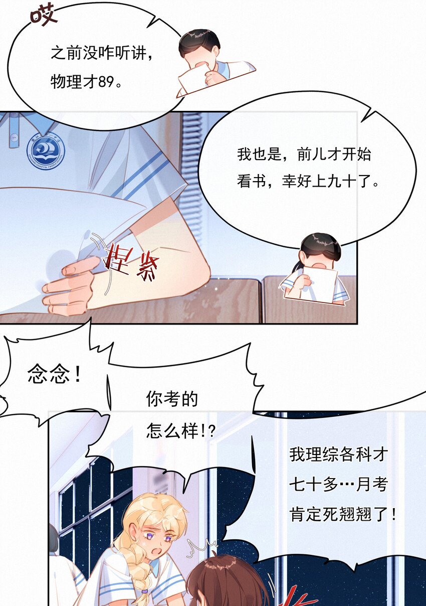 035 你们不要再卷了！-第35话