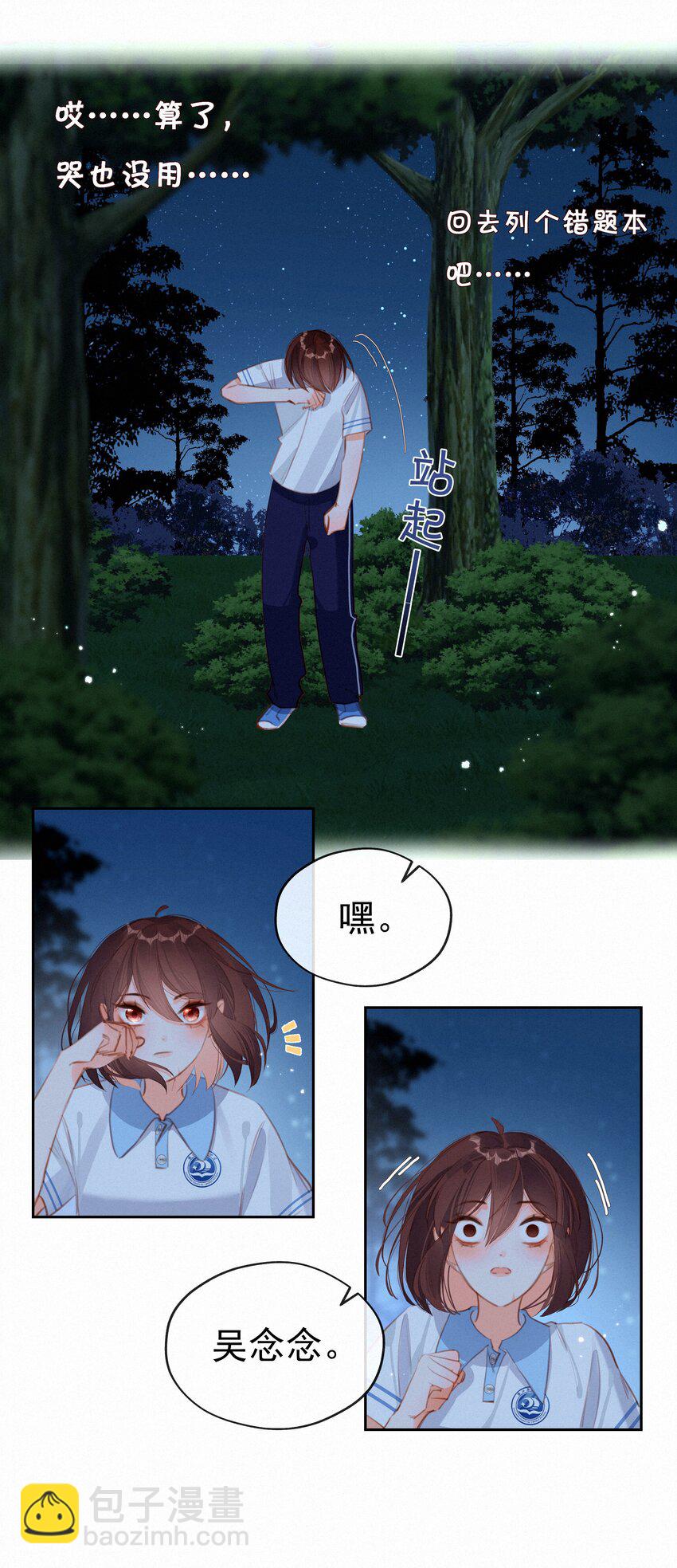 035 你们不要再卷了！-第35话