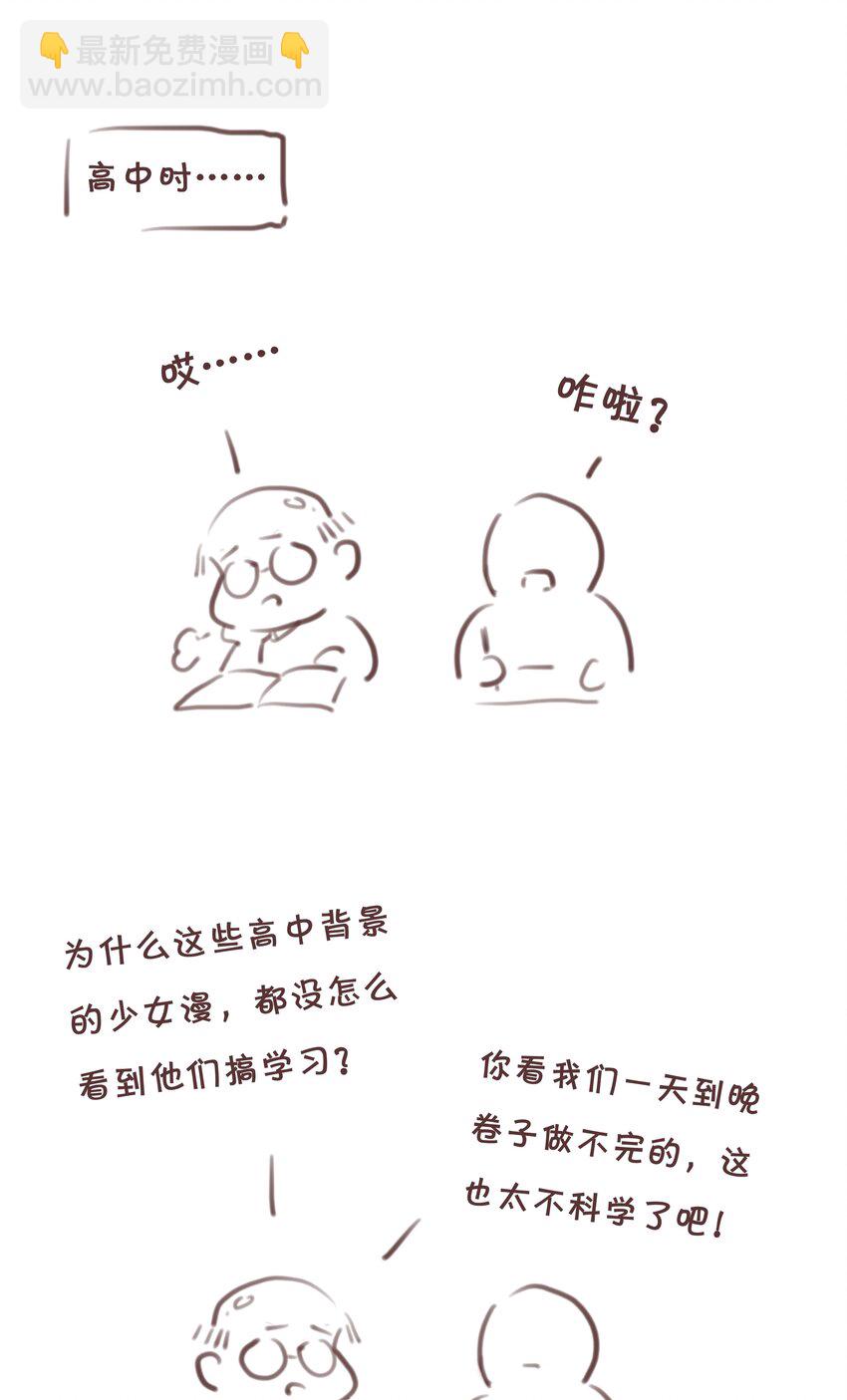 035 你们不要再卷了！-第35话