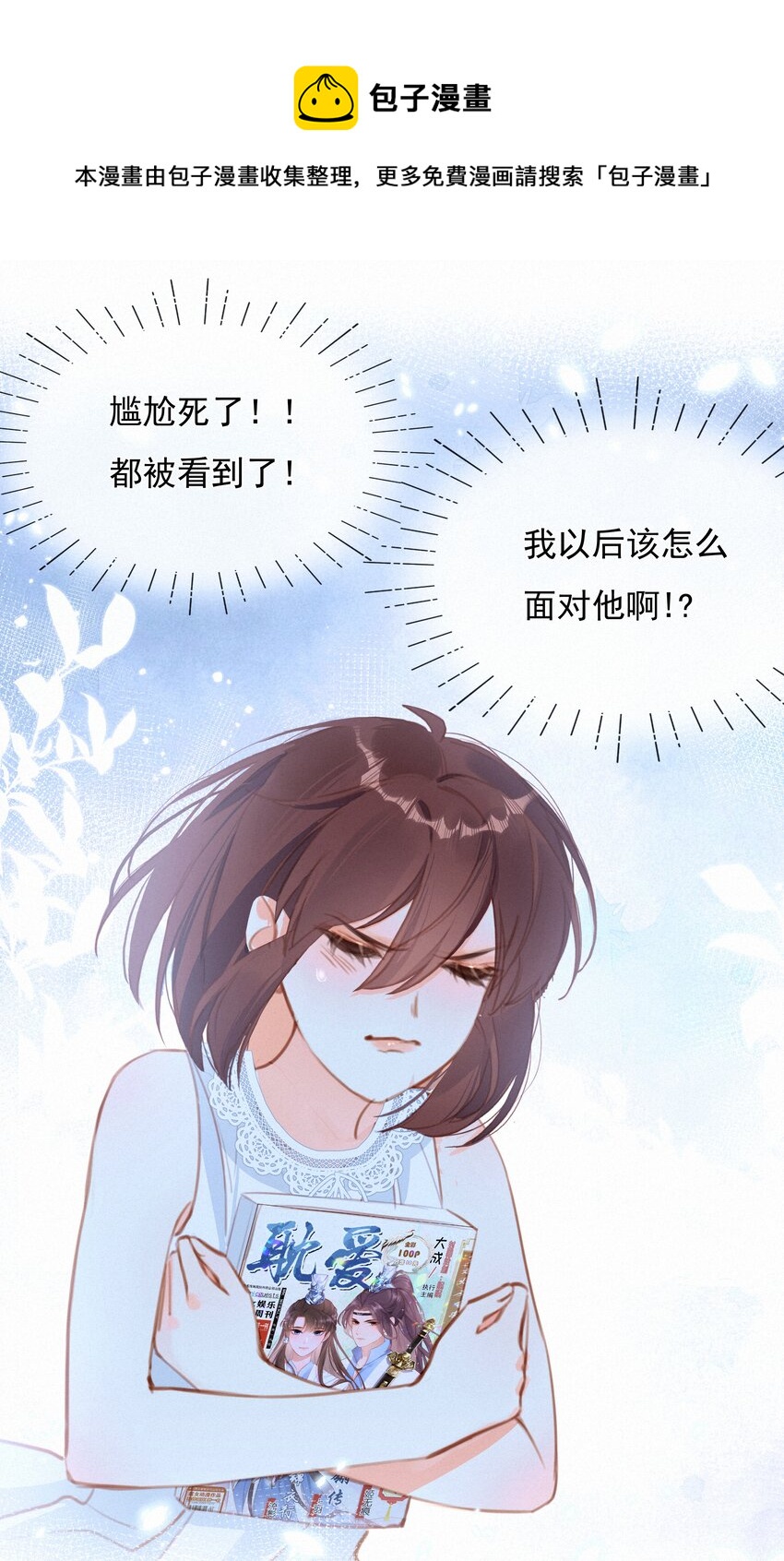035 你们不要再卷了！-第35话