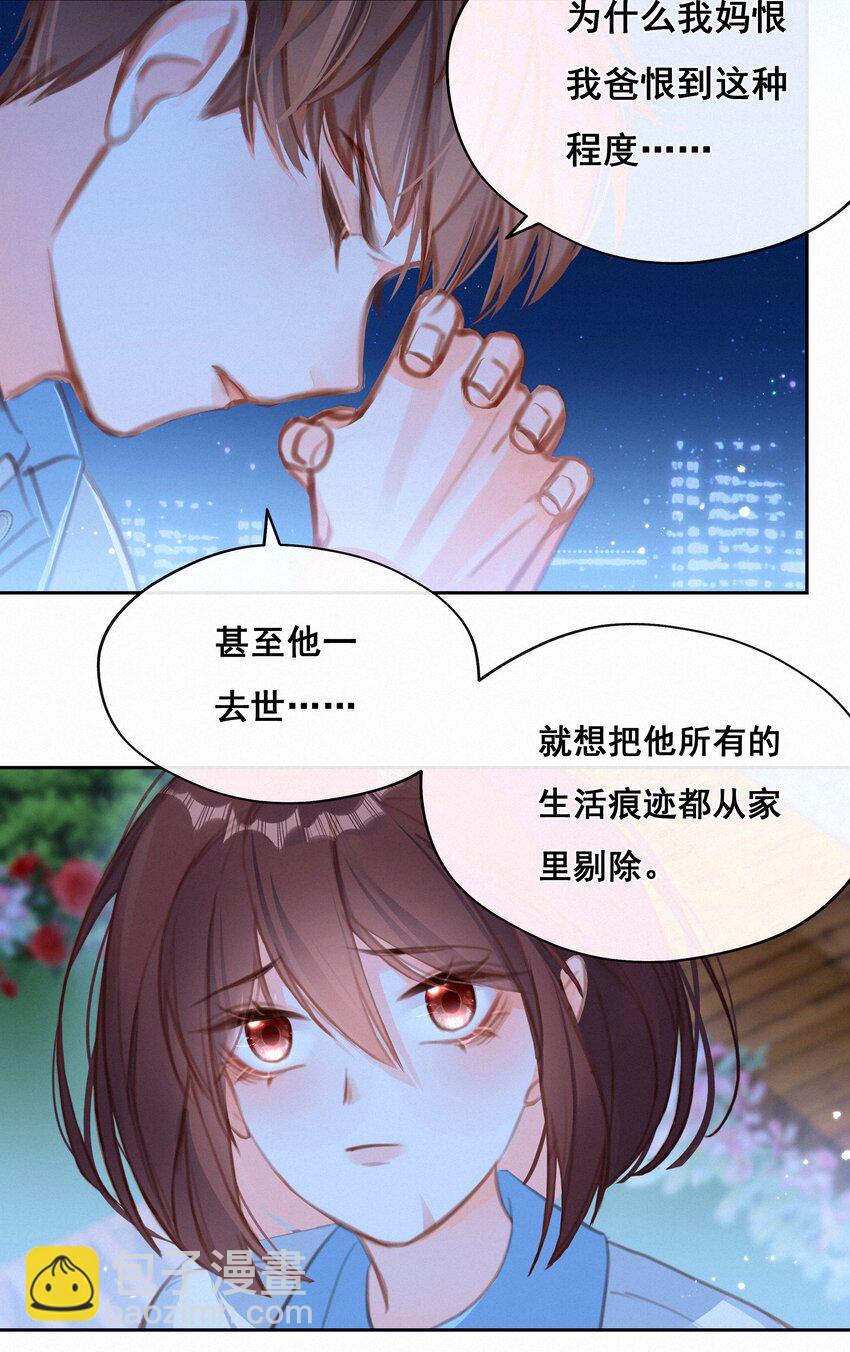 037 心的距离(1/2)-第37话