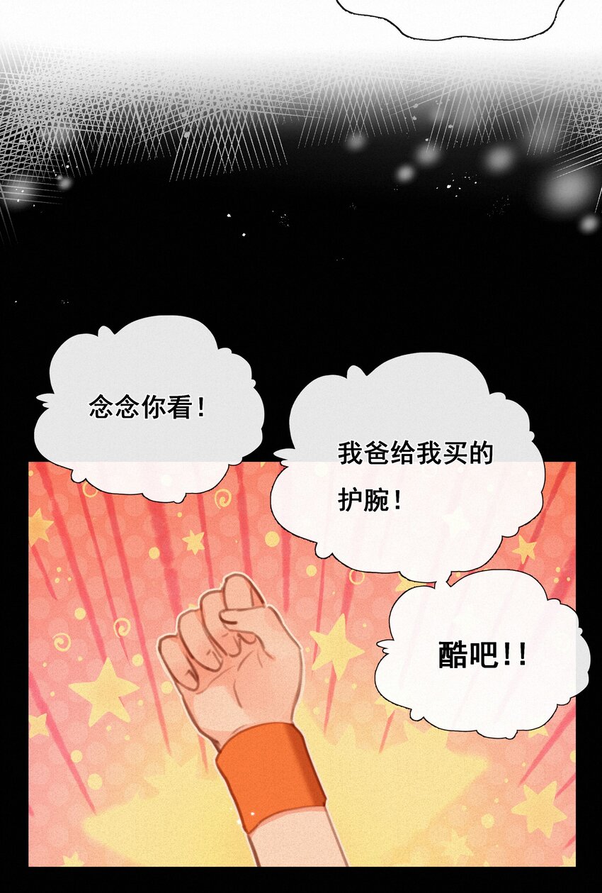 037 心的距离(1/2)-第37话