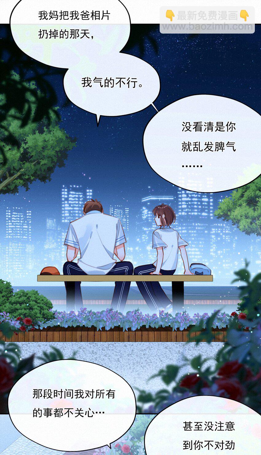 037 心的距离(1/2)-第37话