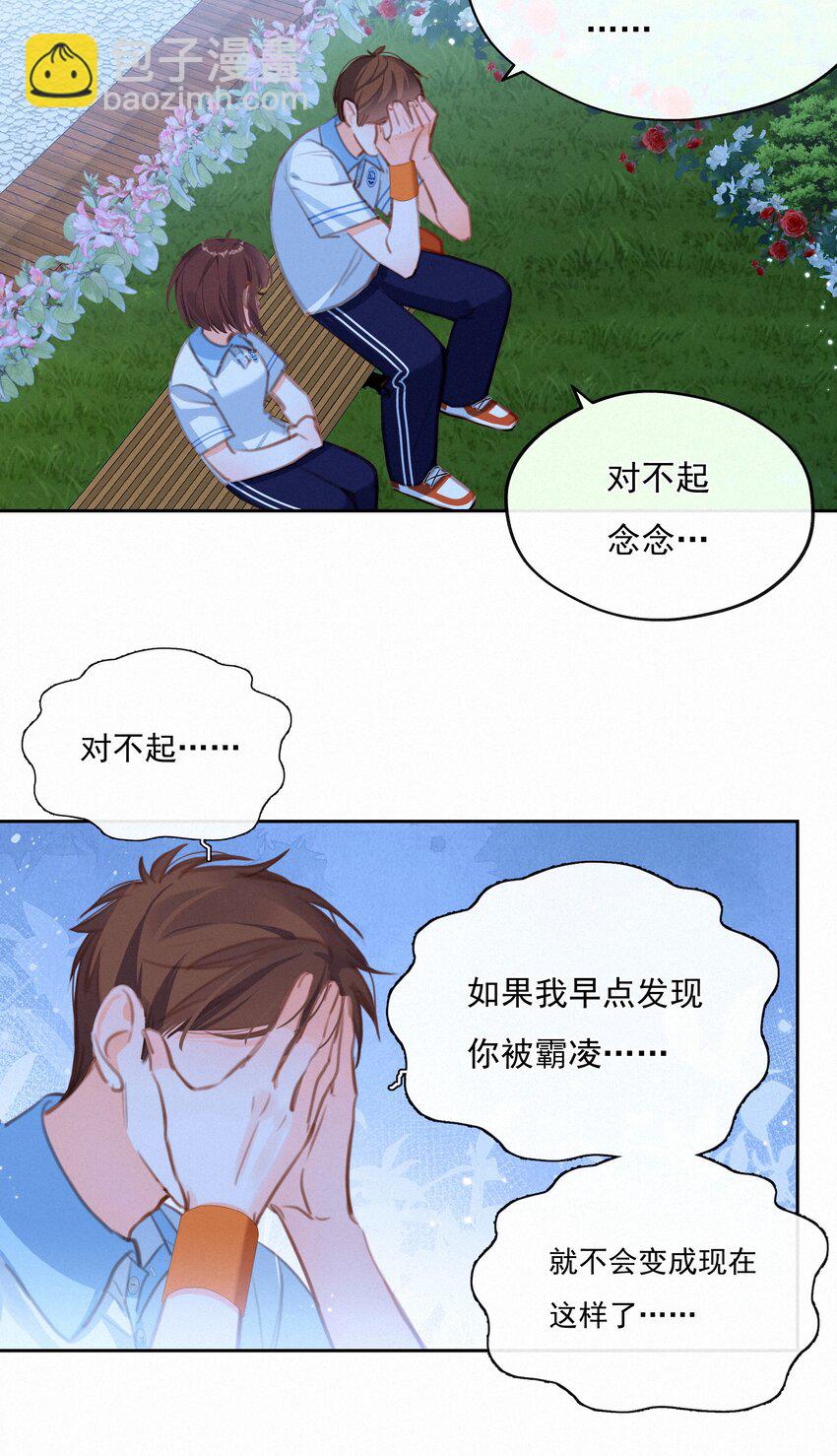 037 心的距离(1/2)-第37话