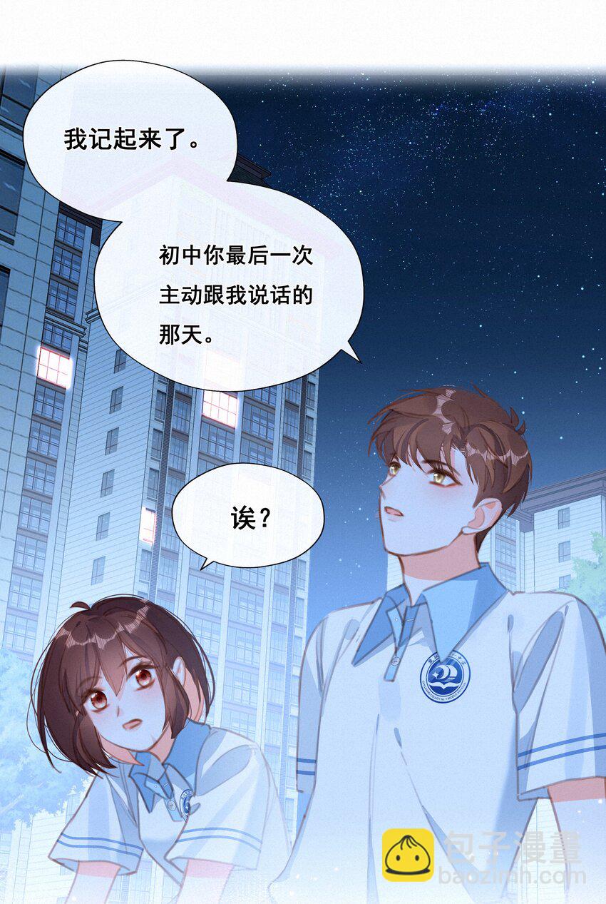 037 心的距离(1/2)-第37话