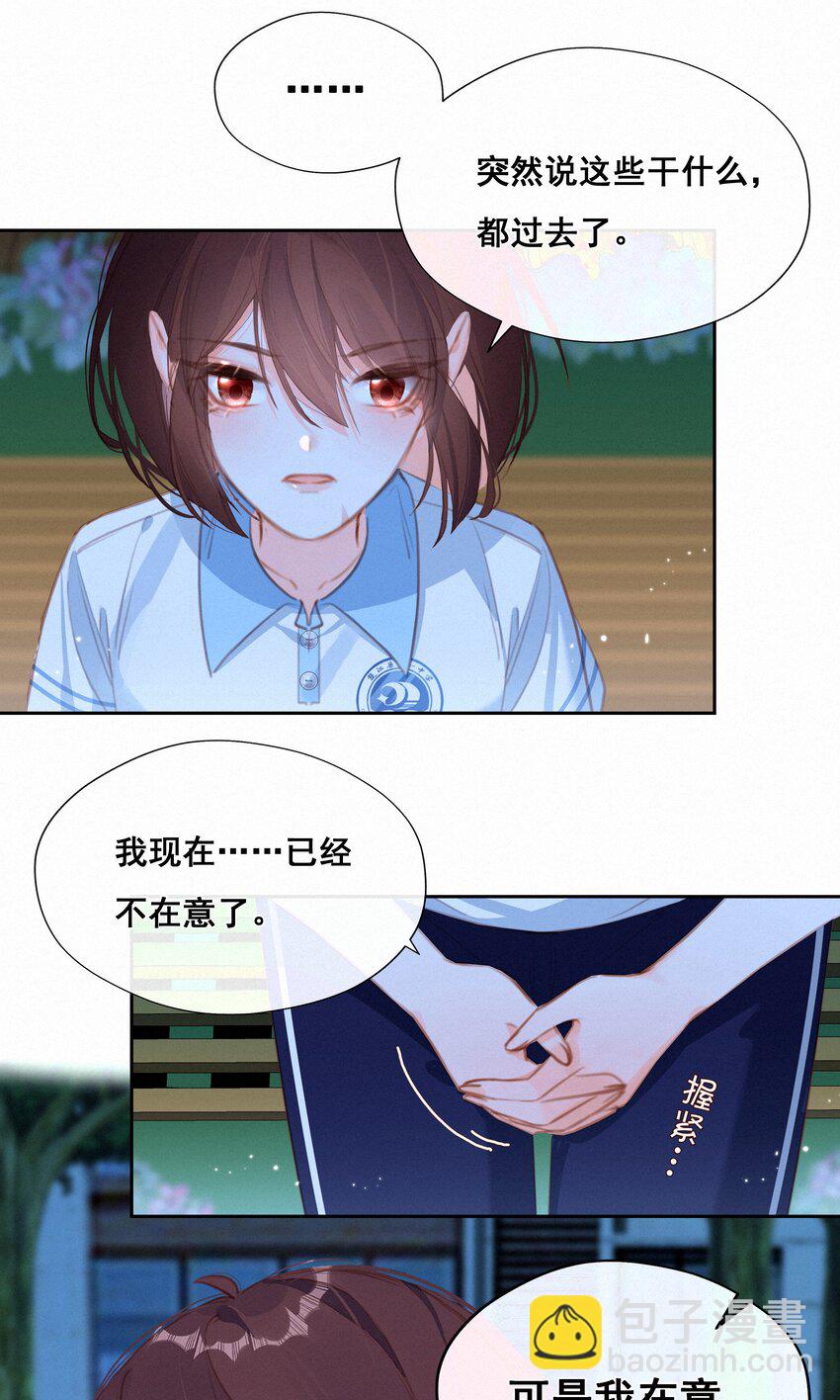 037 心的距离(1/2)-第37话
