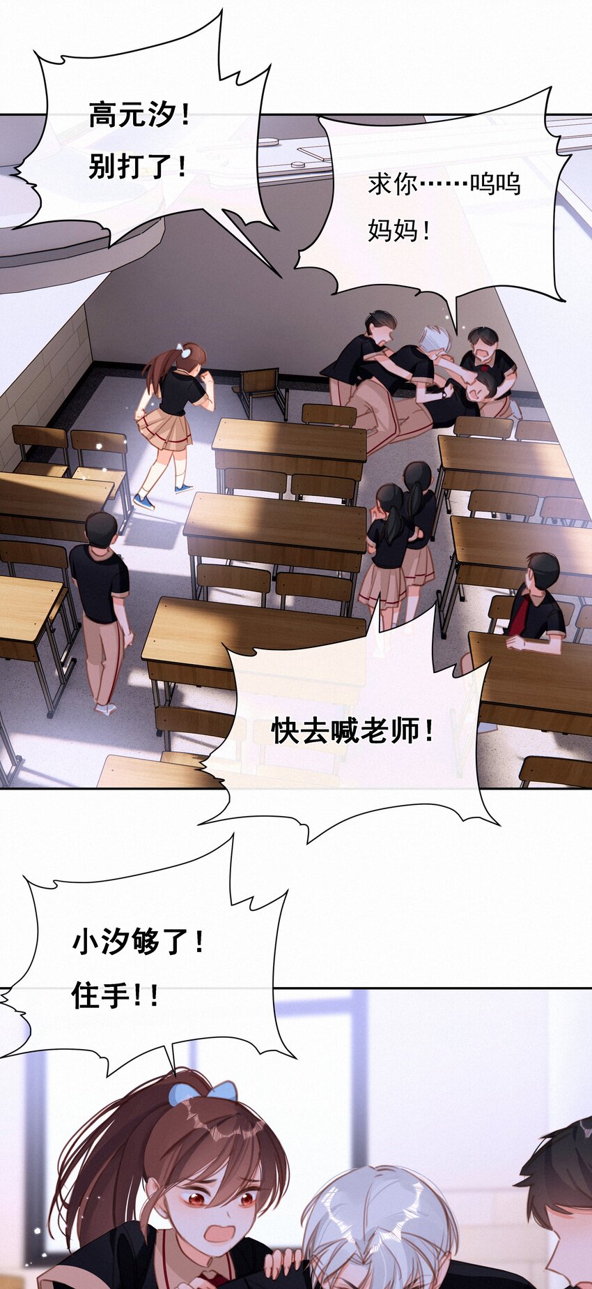 039 原应叹息-第39话