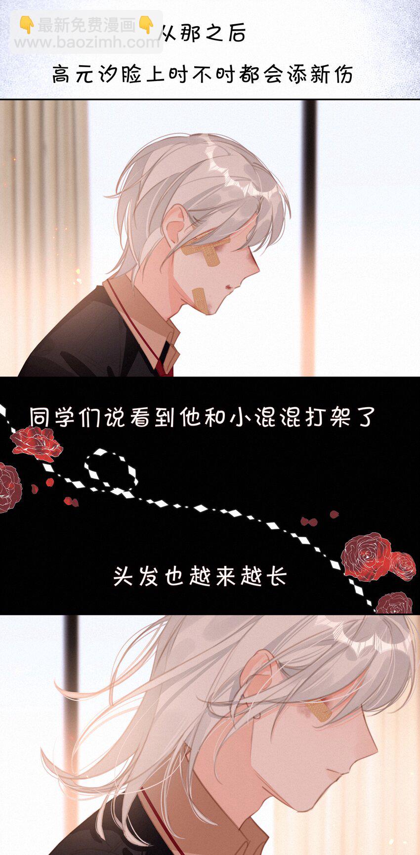 039 原应叹息-第39话