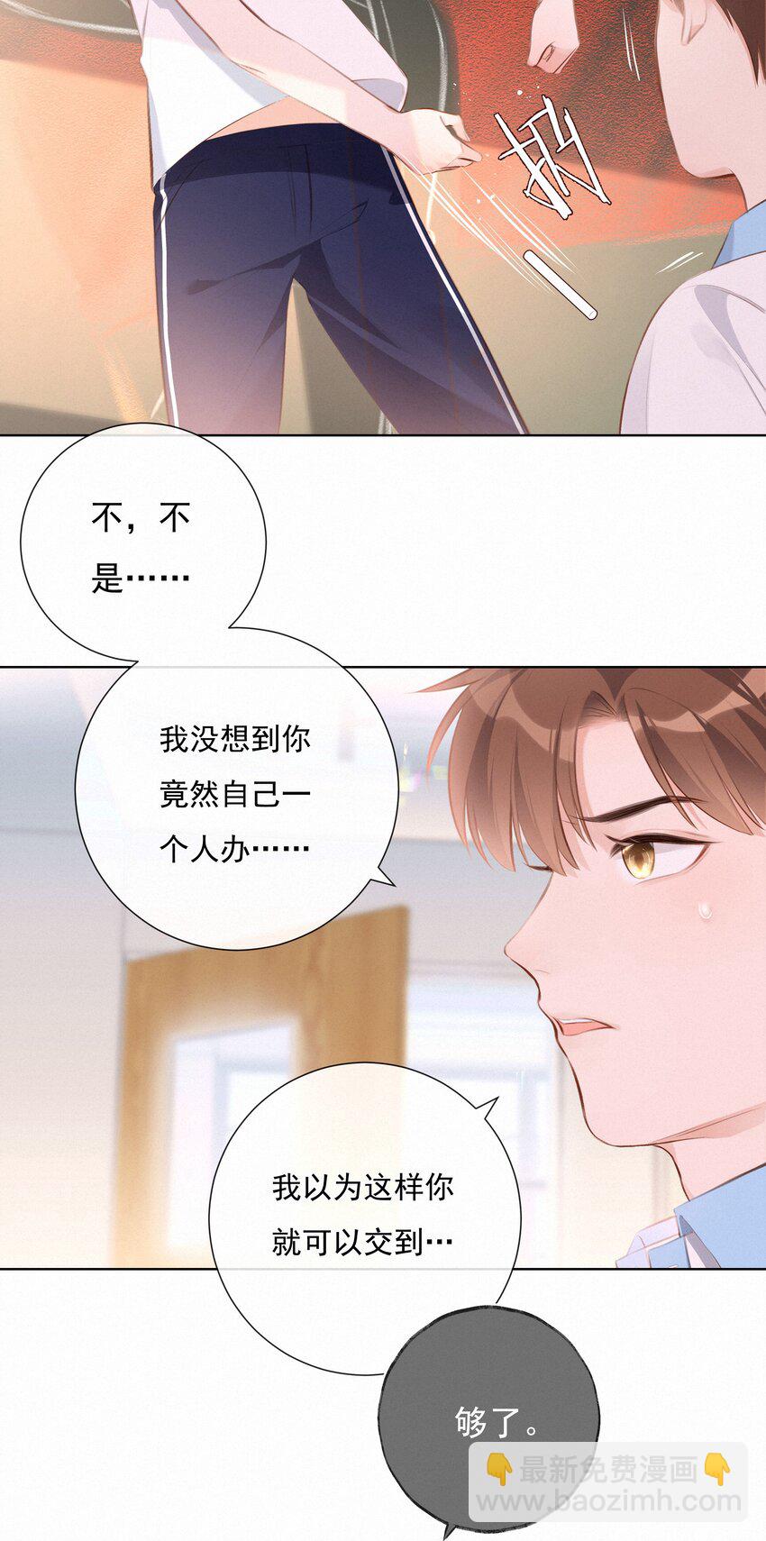 005 逃避可耻，但是有用-第5话