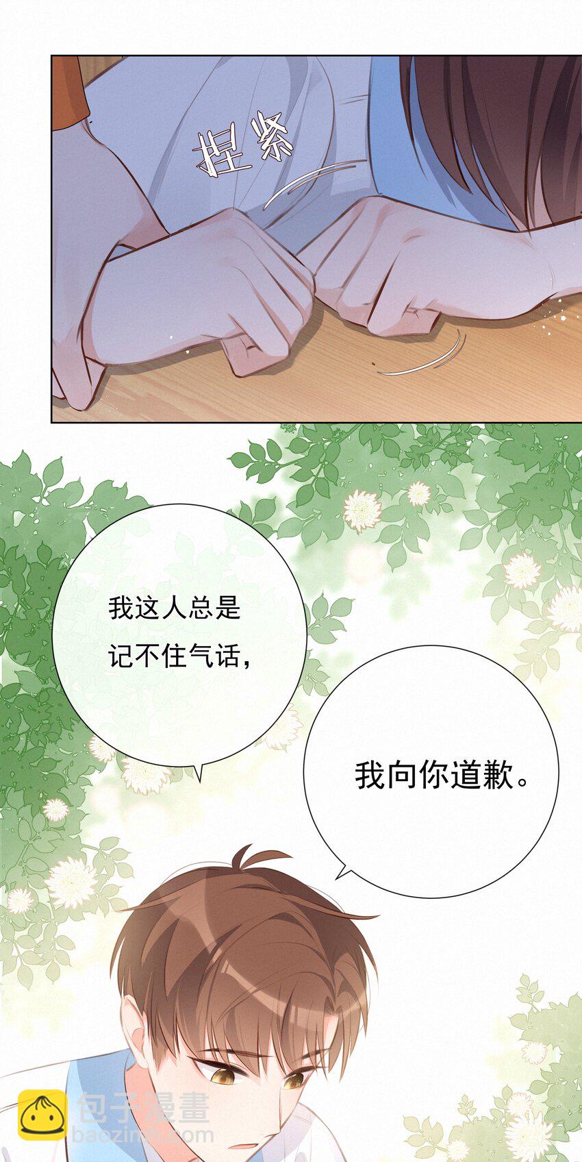 005 逃避可耻，但是有用-第5话