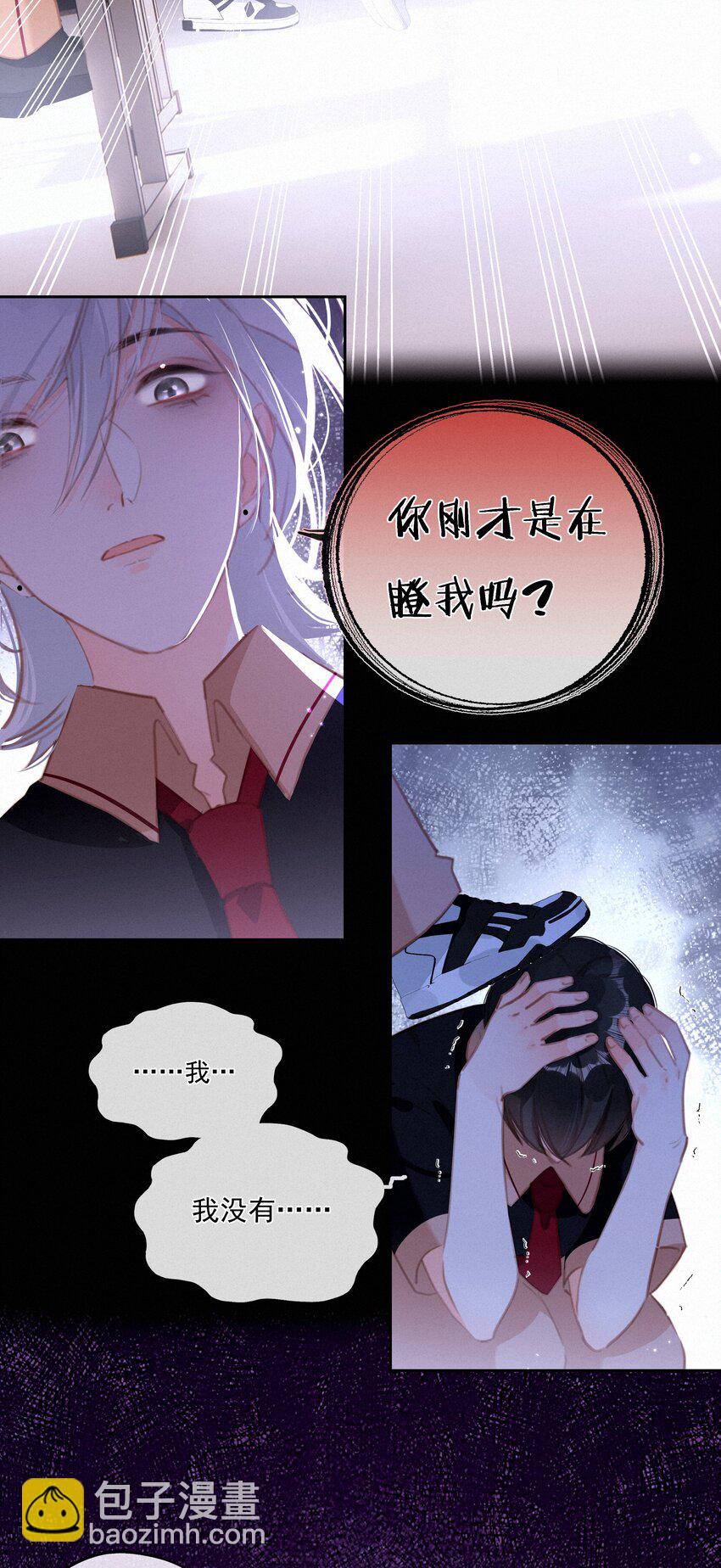 041 不可原谅的事(1/2)-第41话