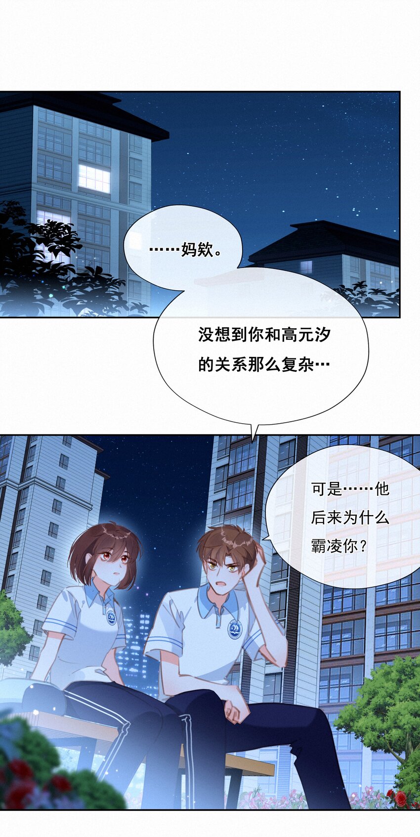 041 不可原谅的事(1/2)-第41话
