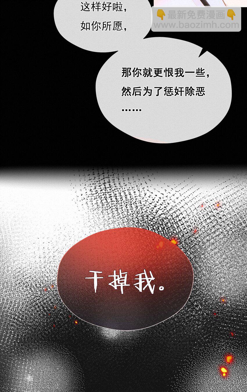 041 不可原谅的事(1/2)-第41话