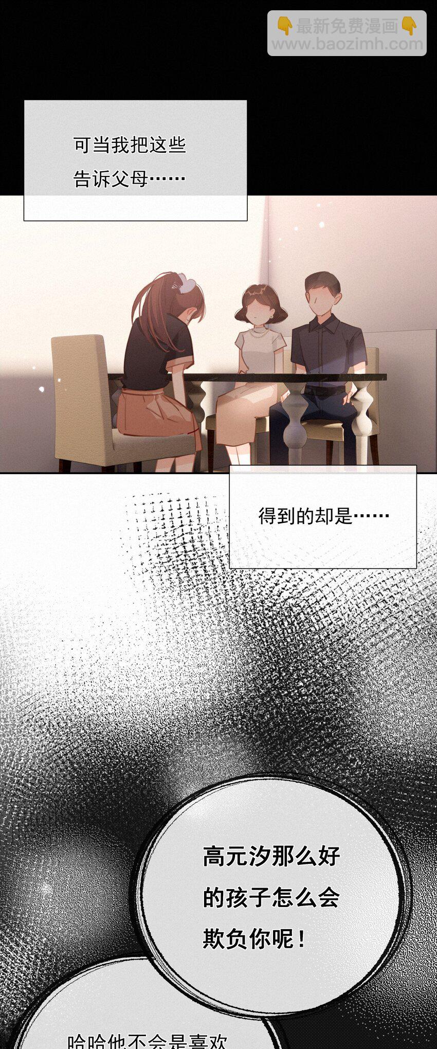 041 不可原谅的事(1/2)-第41话