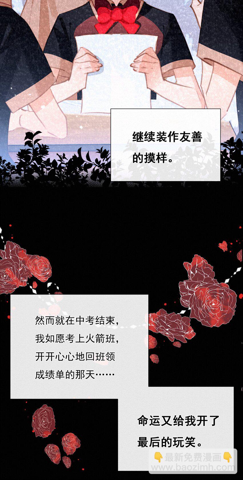 041 不可原谅的事(1/2)-第41话