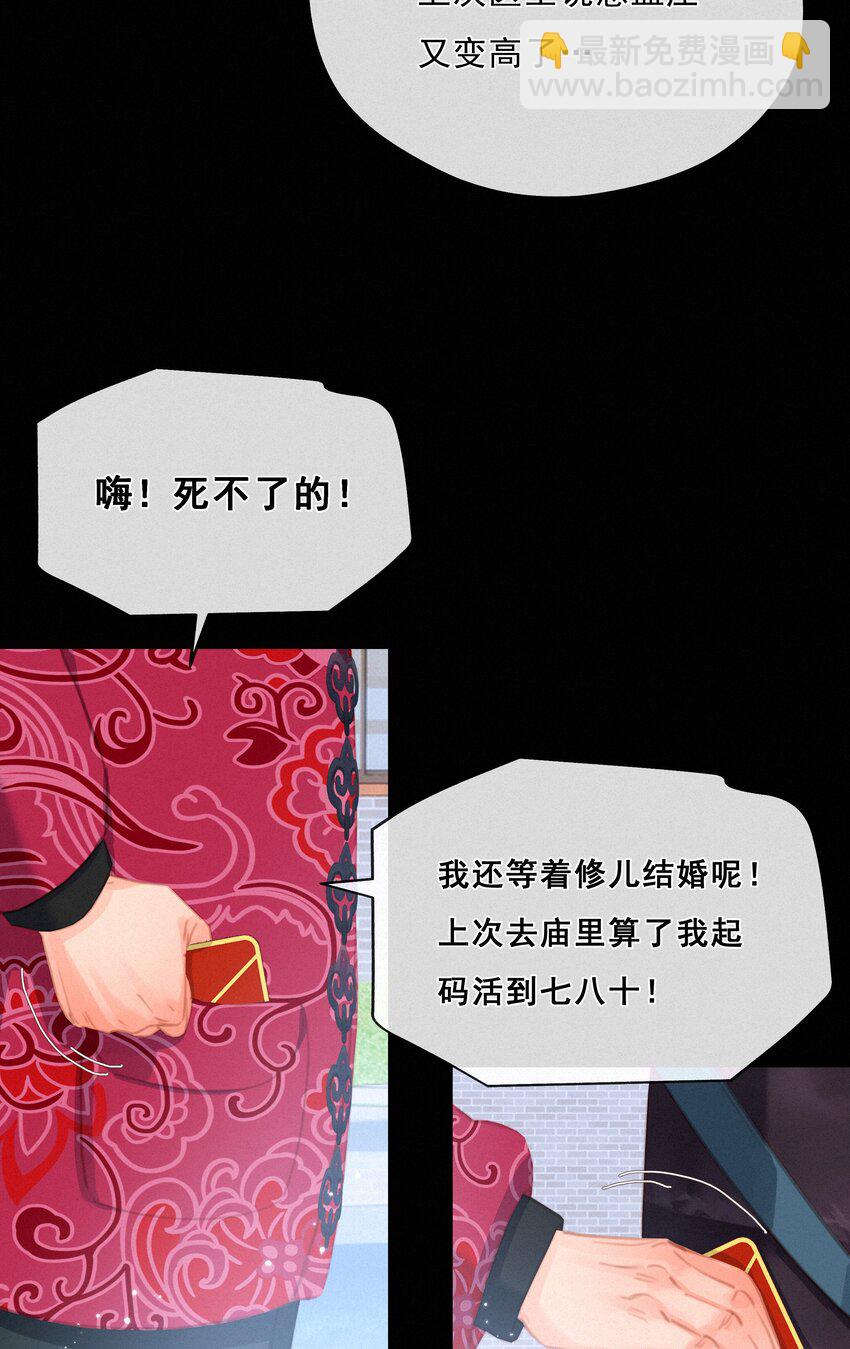 043 以爱之名(1/2)-第43话