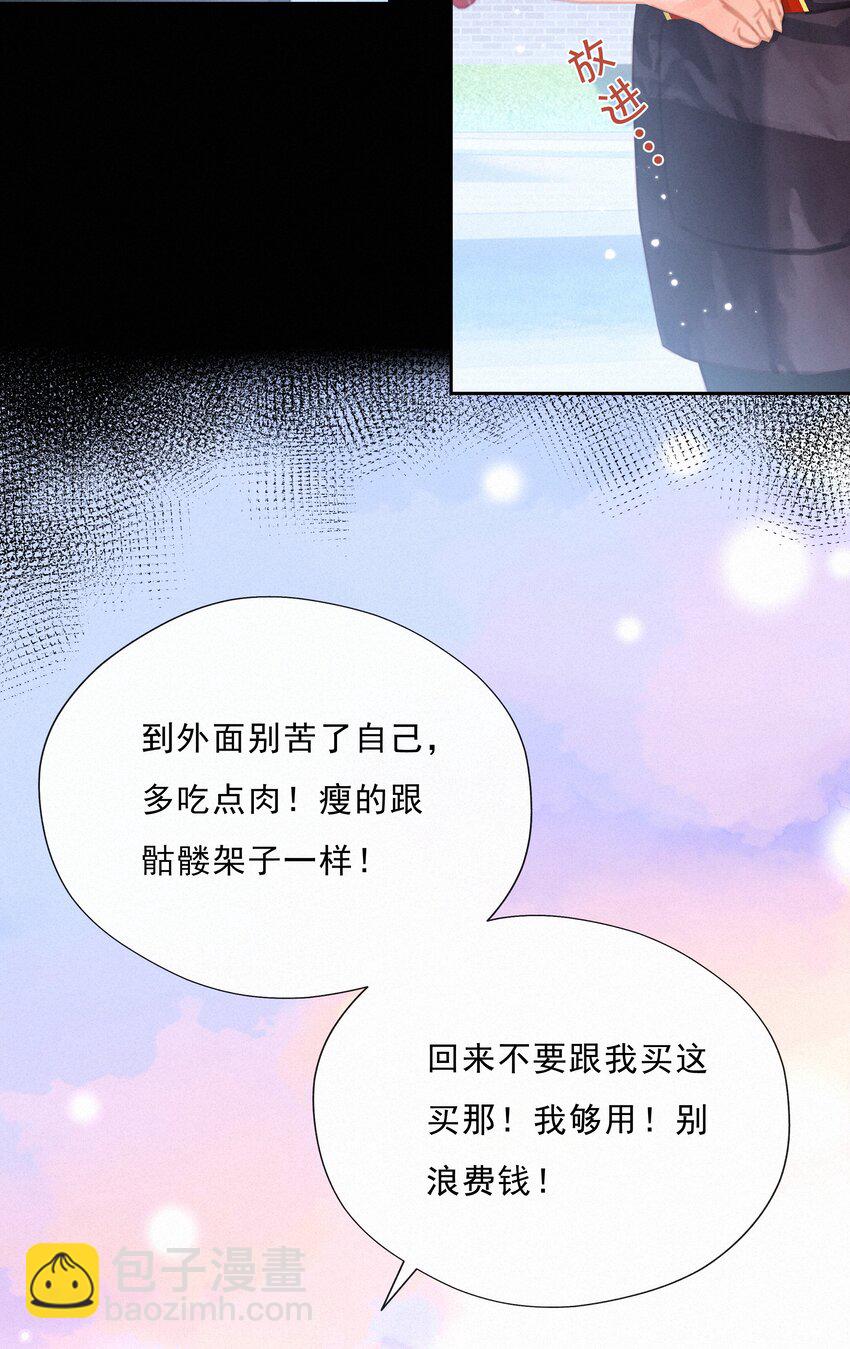 043 以爱之名(1/2)-第43话