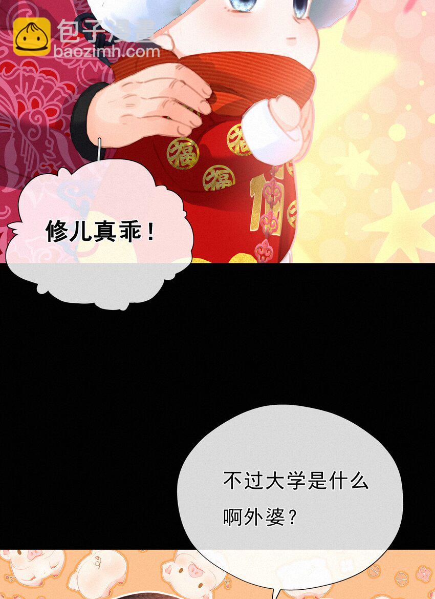 043 以爱之名(1/2)-第43话