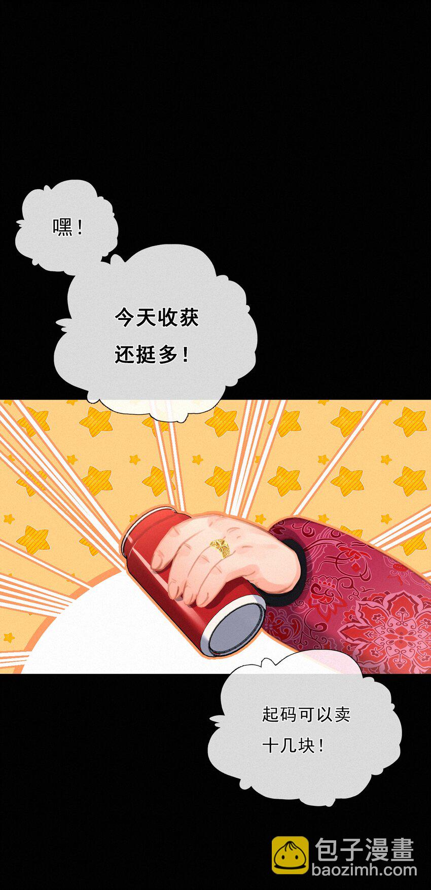 043 以爱之名(1/2)-第43话