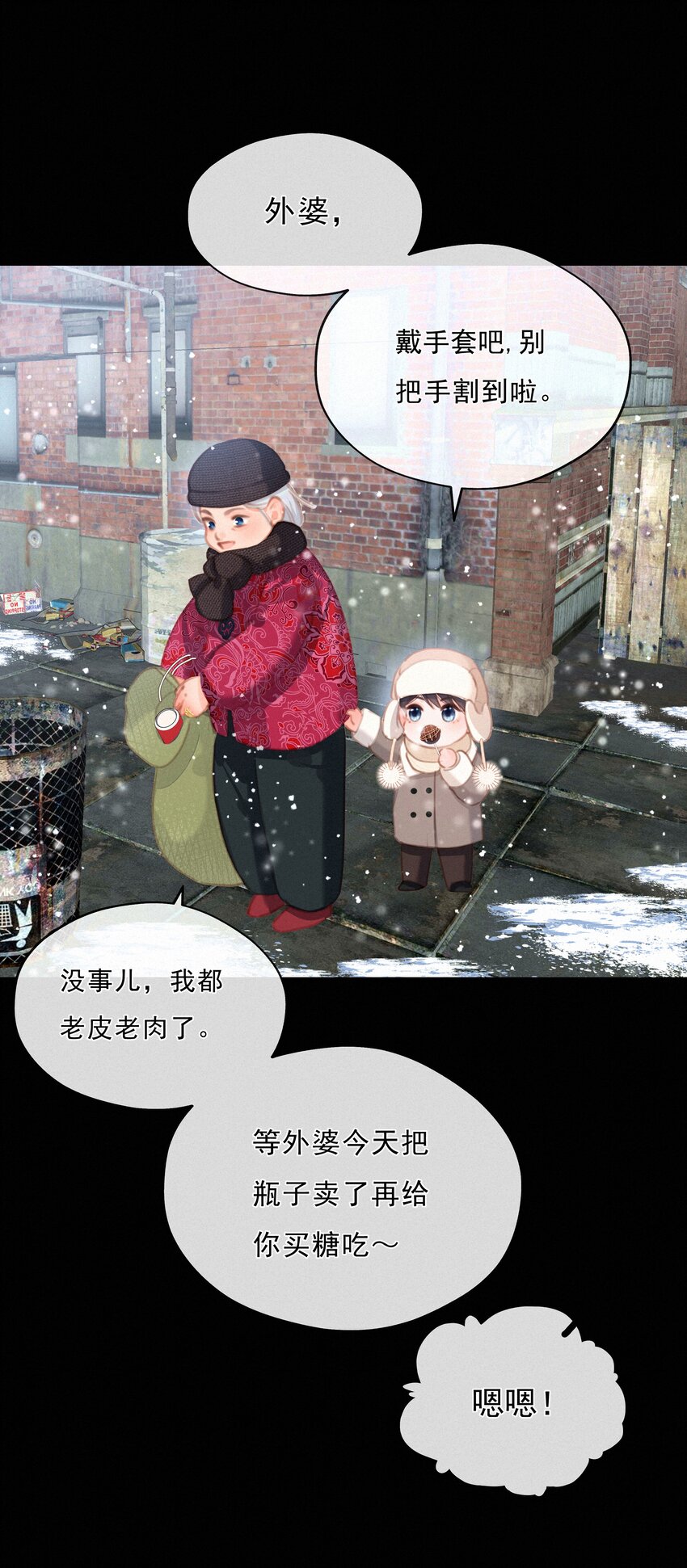 043 以爱之名(1/2)-第43话
