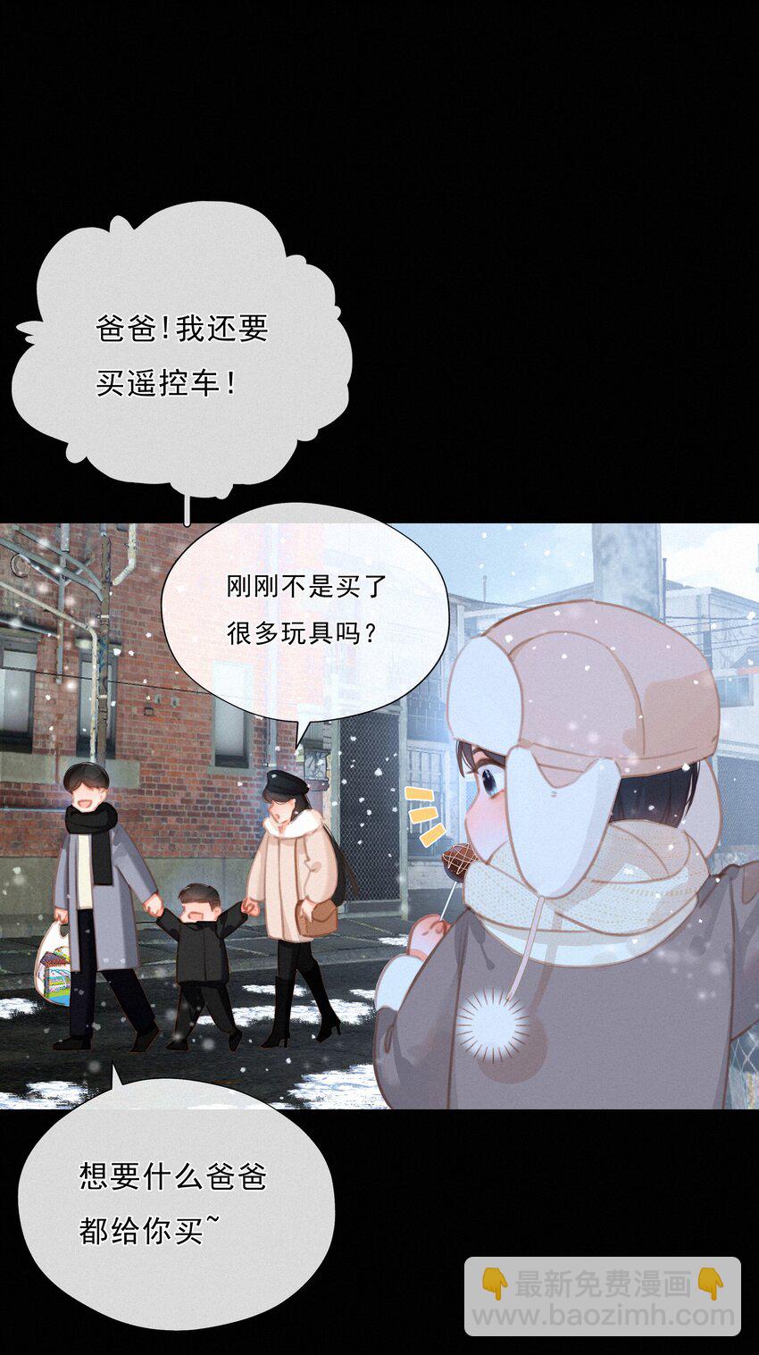 043 以爱之名(1/2)-第43话