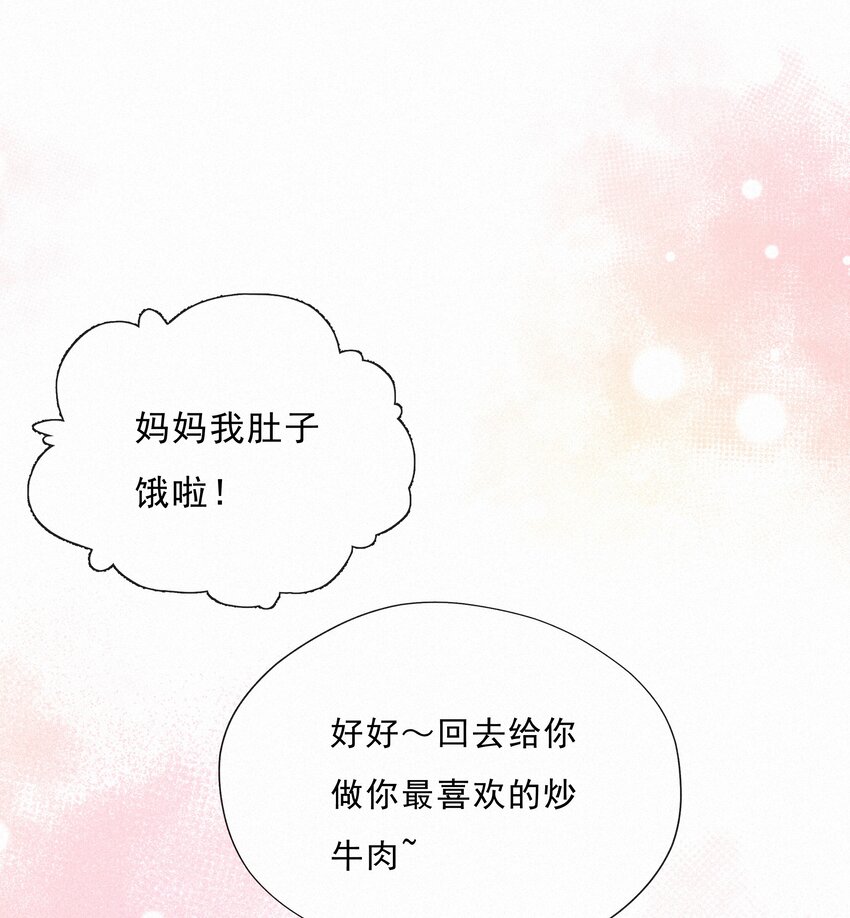 043 以爱之名(1/2)-第43话