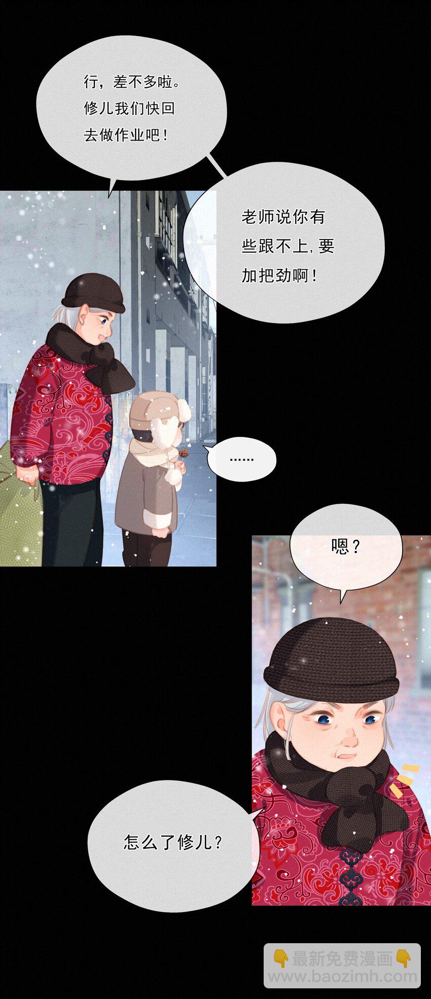 043 以爱之名(1/2)-第43话