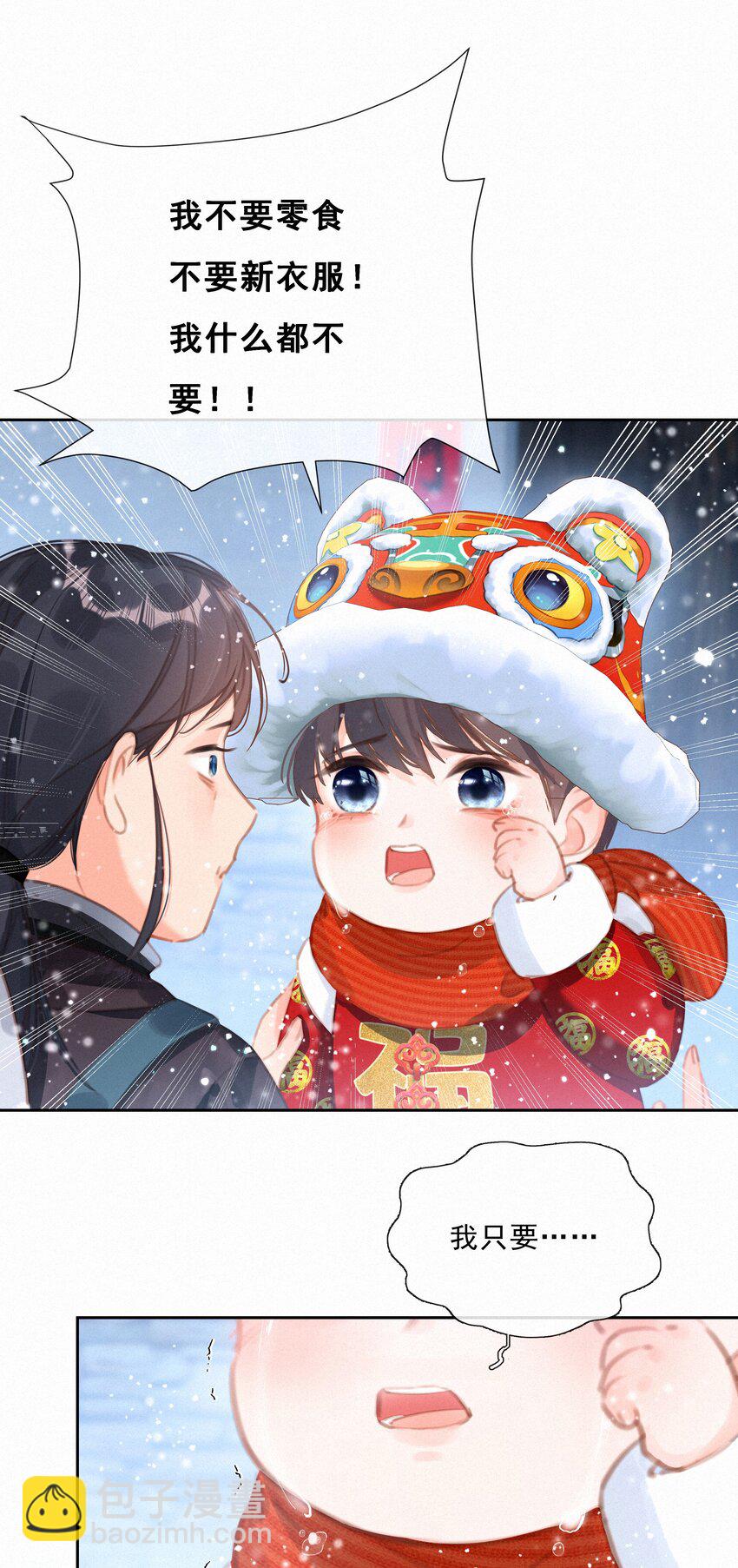 043 以爱之名(1/2)-第43话