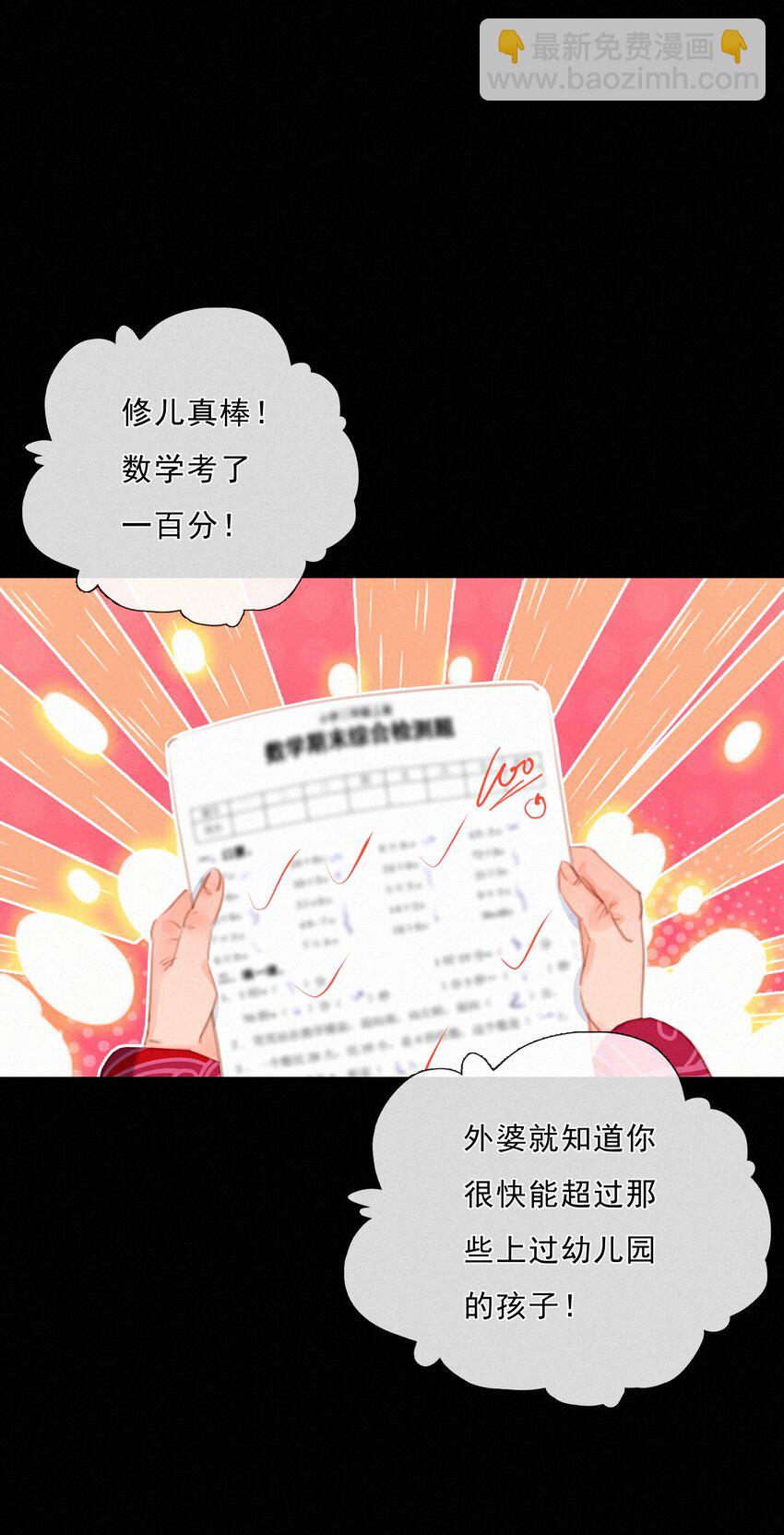 043 以爱之名(1/2)-第43话