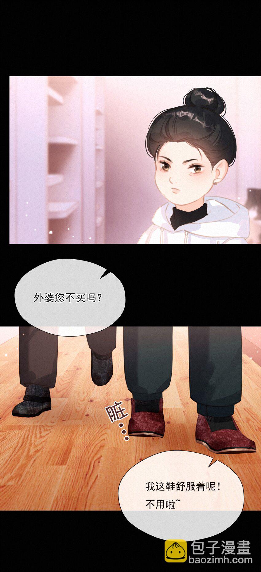 043 以爱之名(1/2)-第43话